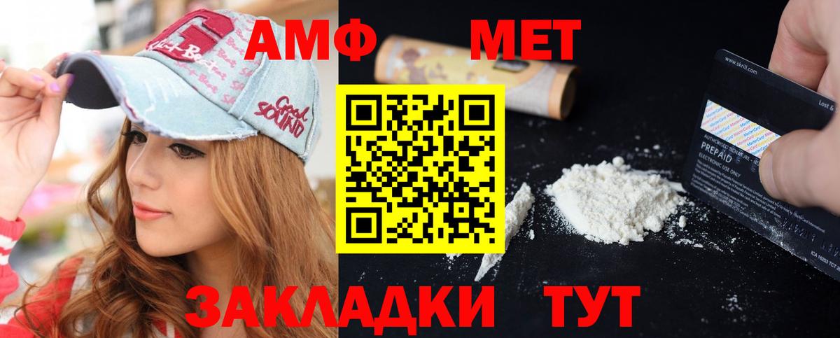 АМФЕТАМИН VHQ Южно-Сахалинск