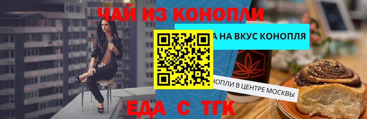 Печенье с ТГК конопля  Вход с VPN  Южно-Сахалинск 