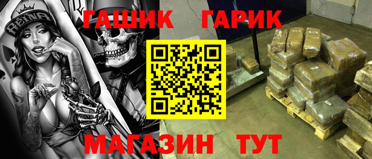 Южно-Сахалинск  магазин продажи наркотиков  Вход с VPN  ГАШ Cannabis  ГАШИШ 