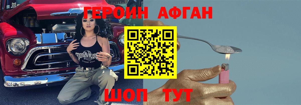 ГЕРОИН  ГЕРОИН VHQ  Вход с VPN  Южно-Сахалинск 