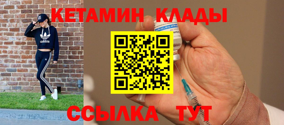 Южно-Сахалинск  Кетамин ketamine  Вход с VPN  Кетамин ketamine 