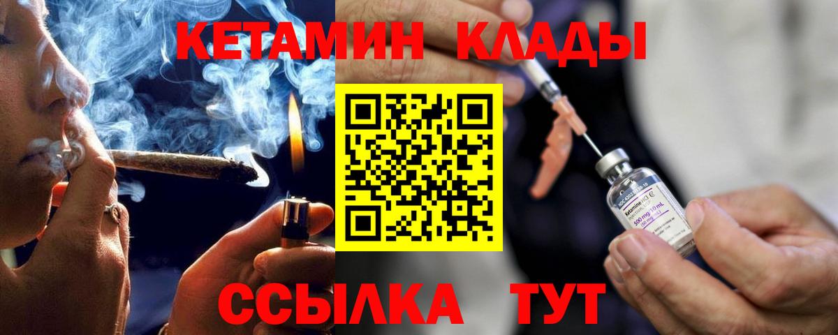 Кетамин ketamine Южно-Сахалинск