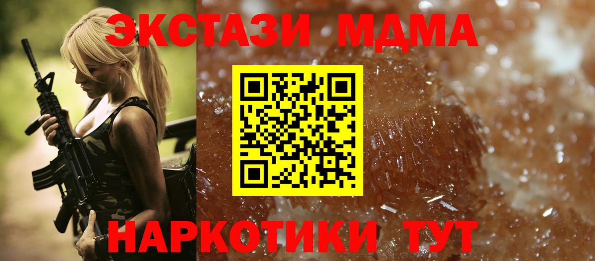 MDMA  МДМА молли  Вход с VPN  МДМА Molly  Южно-Сахалинск 