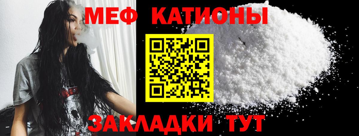 Меф мяу мяу кристаллы Южно-Сахалинск