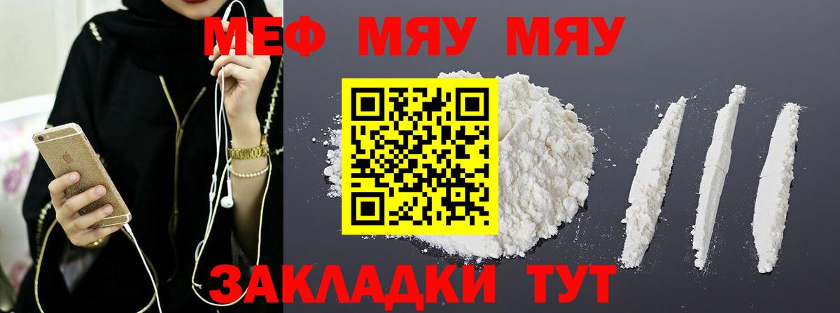 Южно-Сахалинск  хочу   МЕФ  МЕФ  Вход с VPN  МЯУ-МЯУ мука 