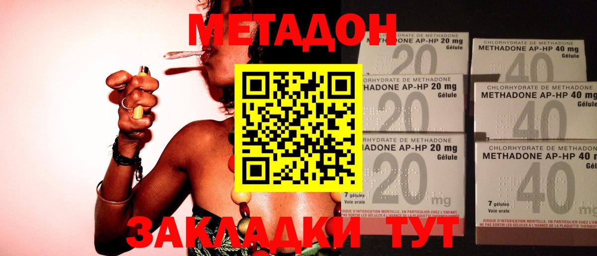 Метадон белоснежный  Метадон VHQ    онион  Южно-Сахалинск  Вход с VPN 