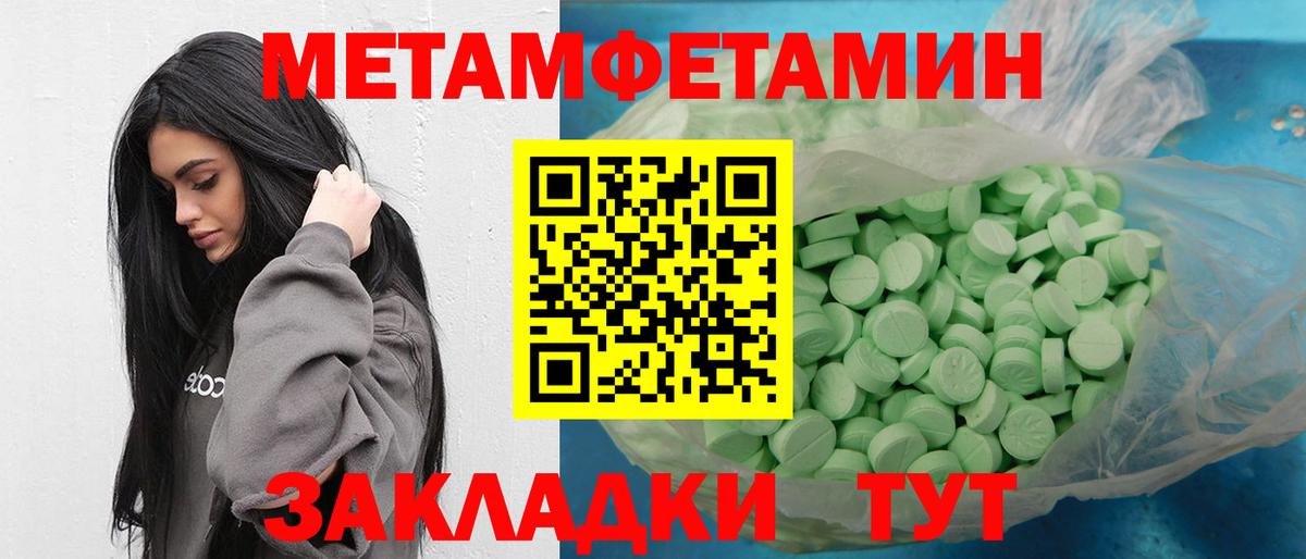 Южно-Сахалинск  Первитин кристалл  Вход с VPN 