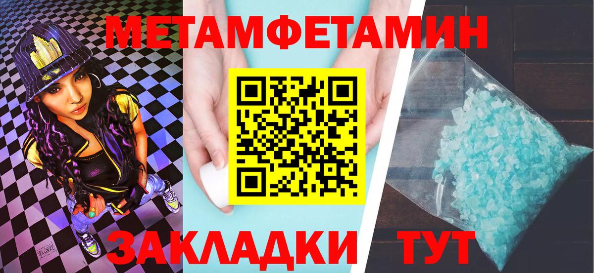 Первитин мет Южно-Сахалинск