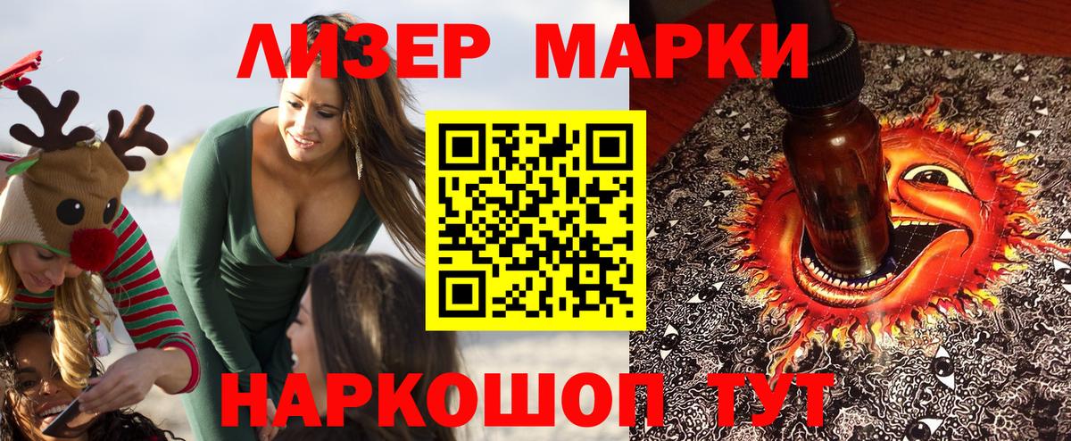 Марки 25I-NBOMe 1,8мг  Вход с VPN  Южно-Сахалинск 
