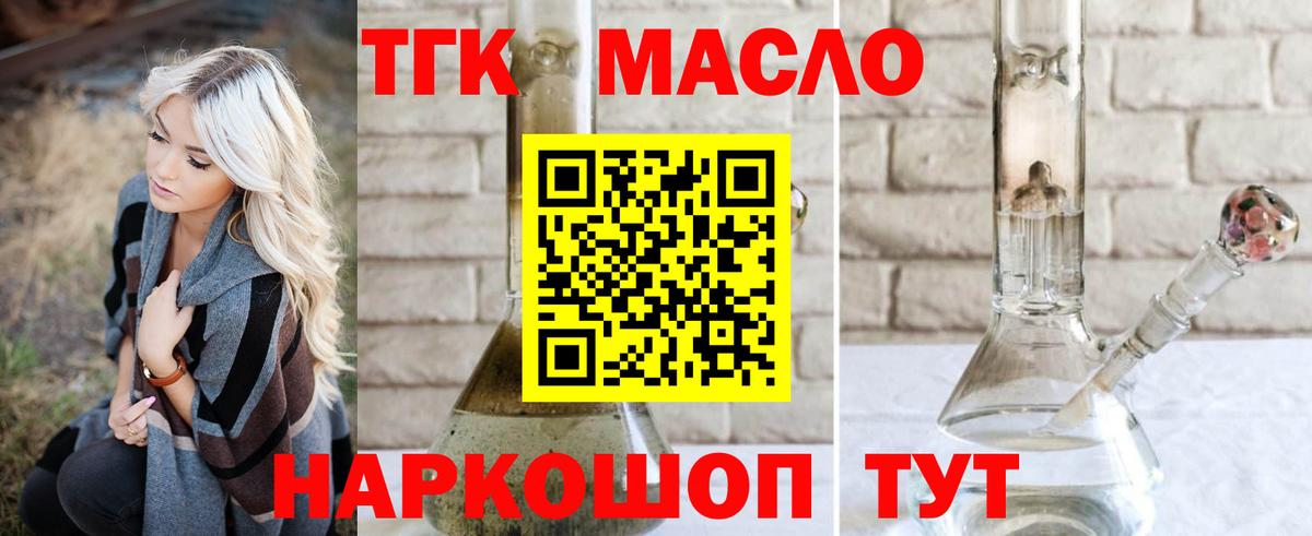 Южно-Сахалинск  Дистиллят ТГК вейп с тгк  Вход с VPN 