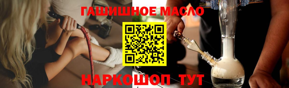 ТГК вейп с тгк Южно-Сахалинск